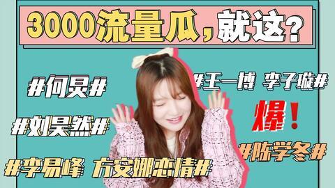 吃瓜娱乐圈421,揭秘明星背后的故事与真相